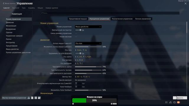 War Thunder. Немного неба, щепотку земли. смотреть онлайн