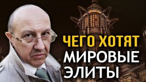 Андрей Фурсов - Государства мертвы, миром правят корпорации