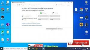 КАК УВЕЛИЧИТЬ время работы ноутбука от БАТАРЕИ