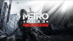 Прохождение METRO 2033: Redux — Часть #1