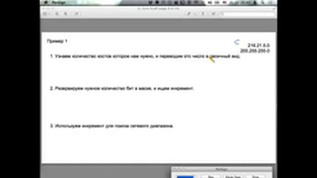 13 IP адресация Расчет масок и подсетей Практика Школа сисадмина Курс лекций Сети смотреть онлайн