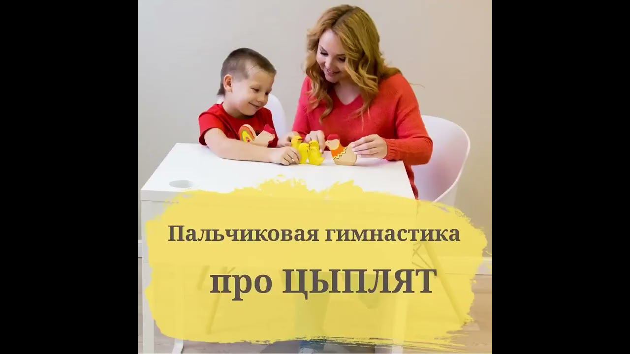 Развивалочки для пальчиков (1 часть)