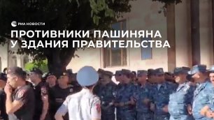Противники Пашиняна у здания правительства