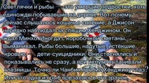 [Озвучка фф] 2000 кассет, на которых крутится вишнёвое лето. Часть 9/12