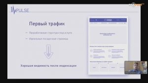 Не одним e-commerce'ом едины или практическое SEO для сайтов услуг. Илья Русаков