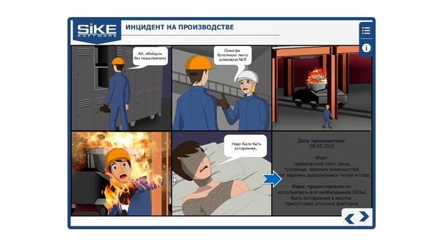 Охрана труда и промышленная безопасность