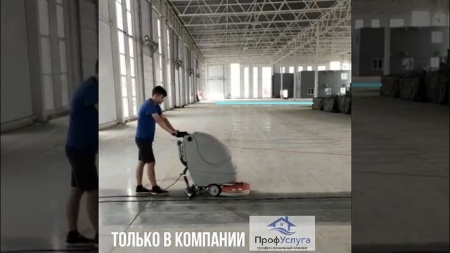 Поломоечные машины. Презентация.