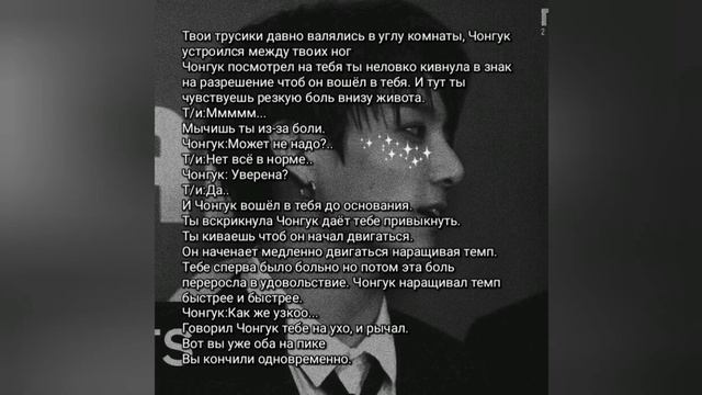 Фанфик. Твой будущий муж Чонгук. Брак по расчёту. Часть 5. Конец.