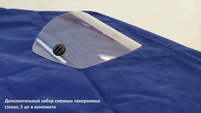 Щитки сварщика производства РОСОМЗ®. Корпус Фаворит. Корпус Биот смотреть онлайн