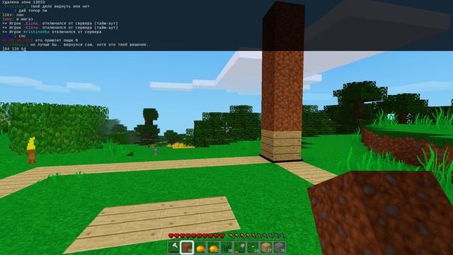 Как заприватить территорию #Minetest