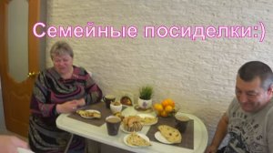 VLOG:ГОТОВИМ КЫСТЫБЫЙ /РОДИТЕЛИ В ГОСТЯХ