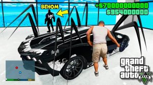 УГНАЛ ВСЕ МАШИНЫ ВЕНОМА В ГТА 5 МОДЫ! VENOM РЕАЛЬНАЯ ЖИЗНЬ ОБЗОР МОДА GTA 5! ГТА МОД MODS ИГРЫ