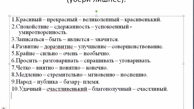 Лексическое значение слова  Синонимы  Антонимы