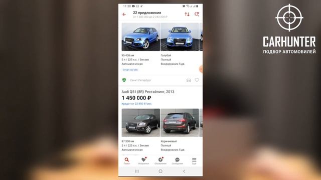 Как работает автоподбор CarHunter?! Как мы подбираем авто.