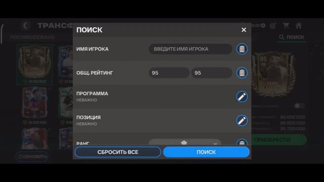 Какой Шанс Выбить Португальца UTOTY ФК 24 Мобайл • Паника на Рынке УТОТИ FC 24 Mobile смотреть онлайн