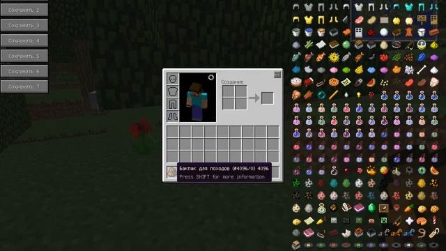 Обзор модов #2 (Backpack 1.7.10) смотреть онлайн