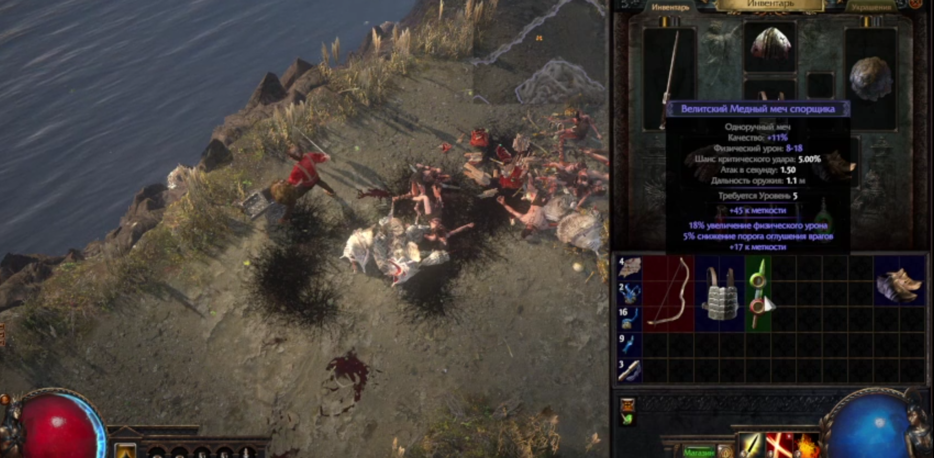 4. Path of Exile игра за дуэлянта. Велитский медный меч спорщика.