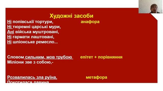 Іван Франко. Поезія "Чого являєшся мені...", "Гімн".