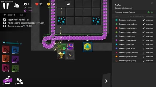 Infinitode 2 - Secret Level (enemy_path_test) | Секретный уровень в инфинитоде 2
