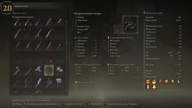 Все не так с Elden Ring [Игрогрехи] смотреть онлайн