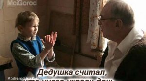 Санаев П. Похороните меня за плинтусом.mp4