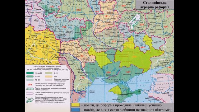 Столипінська аграрна реформа  Суспільно політичне життя у 1907-1914 рр. смотреть онлайн
