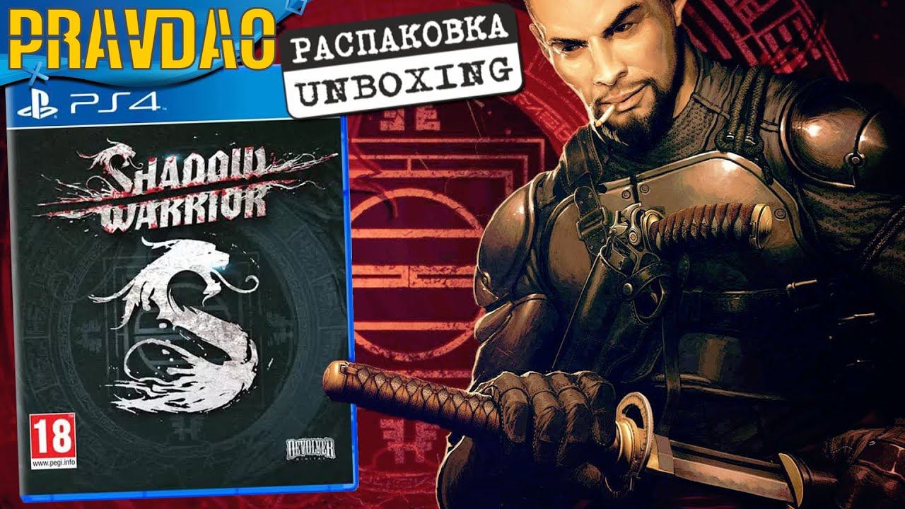 PRAVDAO - Shadow Warrior