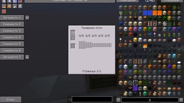 Железная токарная форма в industrial craft 2 версии 1.7.10. смотреть онлайн