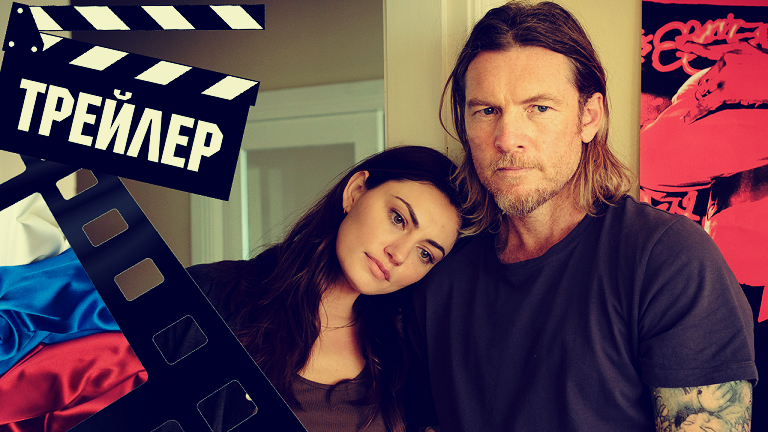 ??? КРОВЬ ЗА КРОВЬ (TRANSFUSION) - 2023 (ТРЕЙЛЕР) (РУС) смотреть онлайн