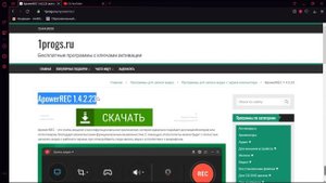 обзор приложения ApowerREC и знакомства!