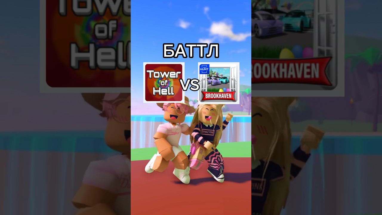 Что же круче?Выбирайте Брукхевн, если ждёте продолжение мистики#роблокс #игры #смешное #квинка смотреть онлайн