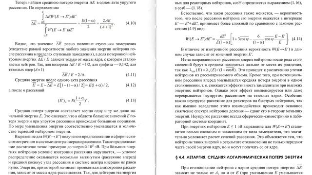 4 3 Закон рассеяния смотреть онлайн