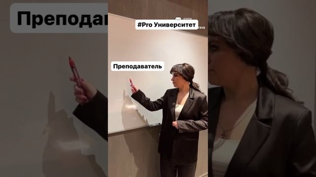 Преподаватель??