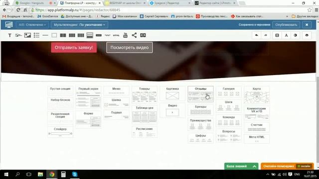 Где БЕСПЛАТНО создать ПРОДАЮЩИЙ лендинг Landing Page Конструкторы Flexbe, PlatformaLP и др смотреть онлайн