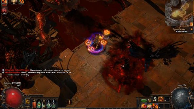 Path of Exile. Delirium. Клеймо Армагедона. Китава смотреть онлайн