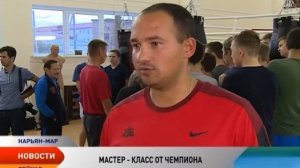 Мастер-класс от чемпиона Игоря Ружникова получили любители бокса в Нарьян-Маре и Нижней Пёше