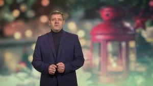 Поздравление с 2023 годом: Сергей Клопков