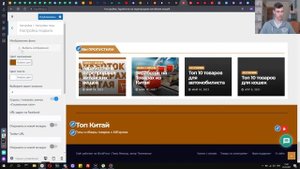 ДИЗАЙН САЙТА на WordPress | Как настроить сайт (Урок 6)