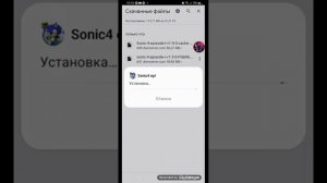 как скачать sonic 4 epl на андроид