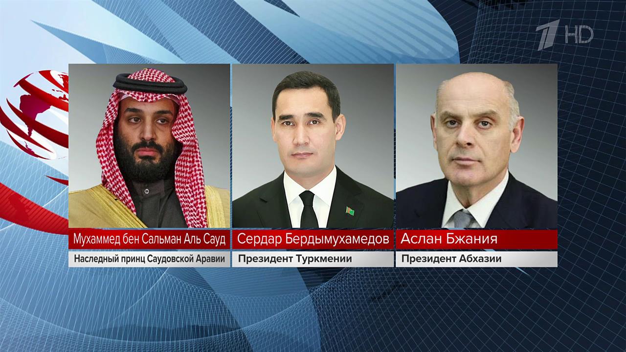 В Москву второй день поступают звонки и телеграммы от зарубежных лидеров