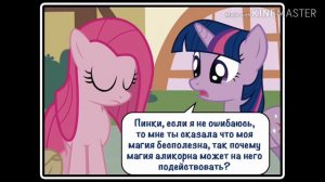Роза жизни | the rose of litle ( комикс MLP creepypasta 5 часть )