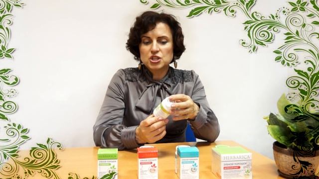 Зубной порошок HERBARICA №1 "Очищение" смотреть онлайн