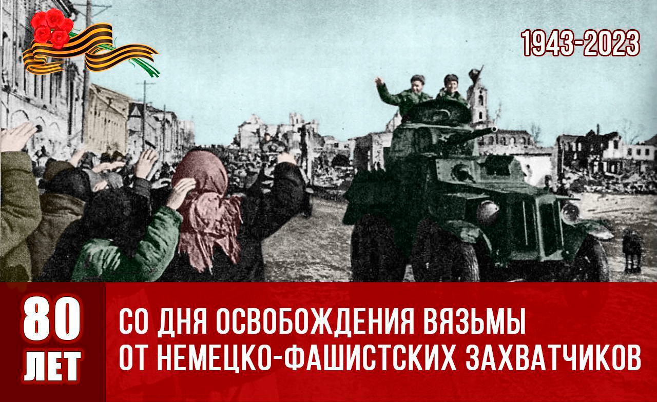 Красный флаг и черный снег. 12 марта 1943 года