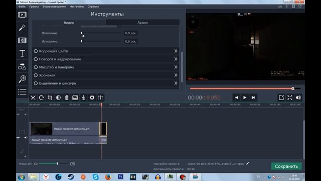 Как монтировать видео в программе Movavi Video Editor 12 | MVE 12