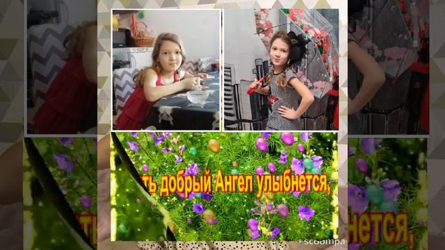 С днем рождения любимая внученька! 5.06.2023 год. смотреть онлайн