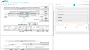 ApRbot Annotator