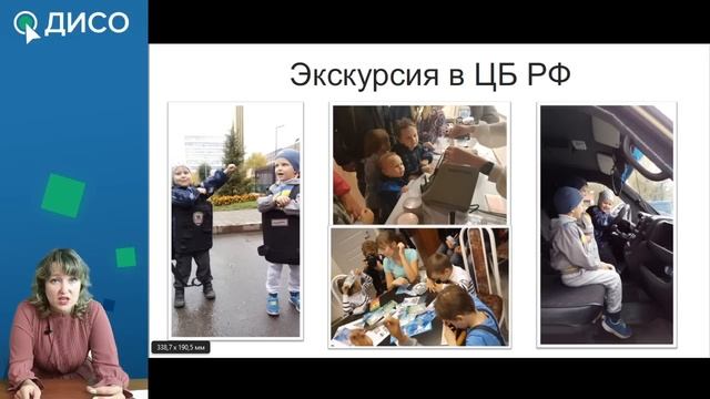 Финансовая грамотность для дошкольников