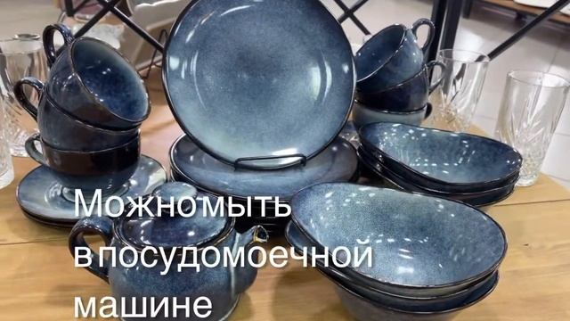 Обеденный, столовый сервиз из 24х предметов на 6 персон