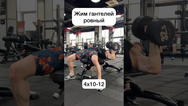 Подготовка к осени. Цикл 1, грудь/трицепс день 1 💪💪💪 #shorts