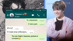 ПЕРЕПИСКА Т/И И ЧИМИНА~ЧИМИН ТВОЙ БРАТ??[1/?]